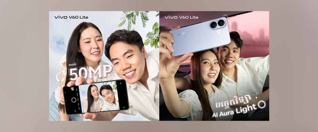 vivo V60 Lite បានមកដល់កម្ពុជាហើយ រចនាឡើងសម្រាប់ការកម្សាន្តគ្មានដែនកំណត់