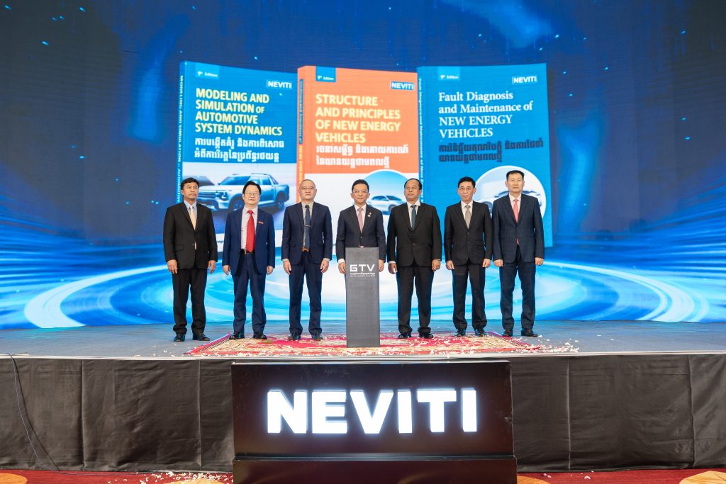 វិទ្យាស្ថានបច្ចេកវិទ្យាយានយន្ត និងឧស្សាហកម្មថាមពលថ្មីនៅកម្ពុជា (NEVITI) ត្រូវបានបង្កើតឡើងជាផ្លូវការ